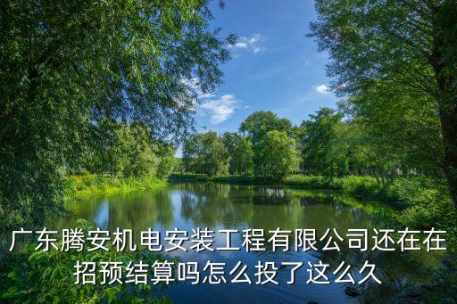 東莞項目預結算招聘，我想找一個工程預結算員資料員