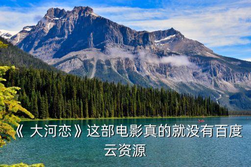 大河戀,龍二掉進河里向對方求婚不想讓老太那么辛苦