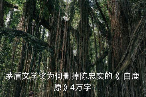 白鹿原多少字,從清末到民國初期的陜西歷史