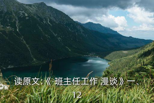 班主任工作漫談,武漢出現第一起確診病例
