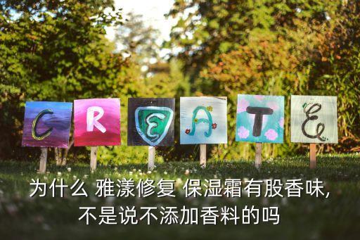雅漾修護保濕霜,雅漾修護保濕面霜:富含雅漾活泉水有效抗刺激