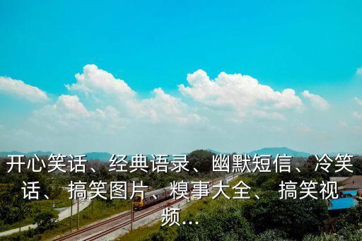 搞笑論壇,搞笑video不侵權?原則上不會被噴
