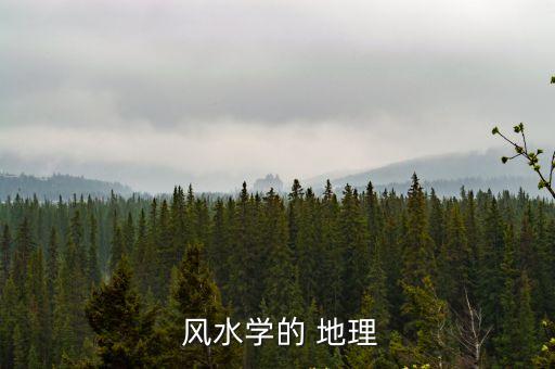 地理風水,先定向再放指南針找出房子朝向