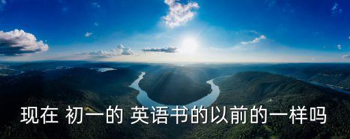 初一英語書,春節英語story