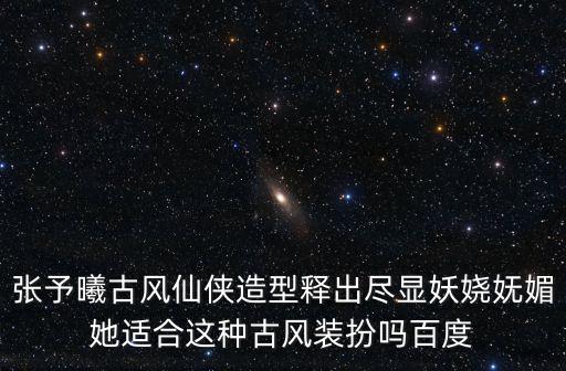 仙俠圖片，急求600750 規(guī)格的仙俠封面圖片