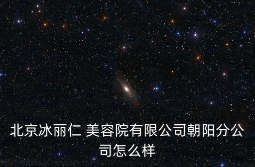 美容院簡介,任丙利美容院有限公司的產品介紹