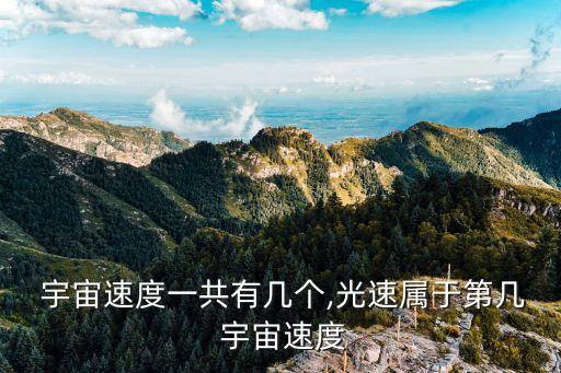 第六宇宙速度,第六個宇宙速度未確定是否符合宇宙總質(zhì)量多少
