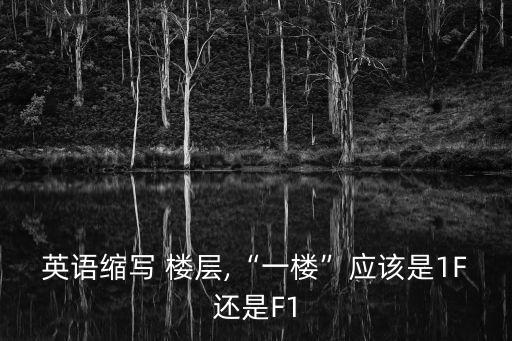樓層的英文,星期二特寫｜周末觀光巴士分享精彩照片