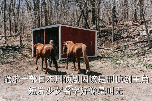 短發少女，少女短發的造型 圖片