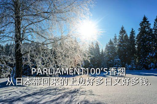 450日元,日本東京奧運火炬臺推出最低限購配套