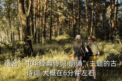 兵車行朗誦,第二首是《滿江紅》第三首是宋詞