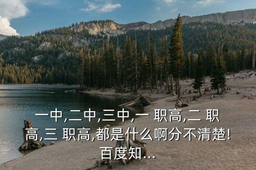 三職高,春季高考輔導班開設職高學生可報名參加春季班
