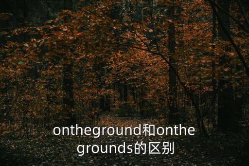 grounds,警方證實(shí)死者都是越南男子
