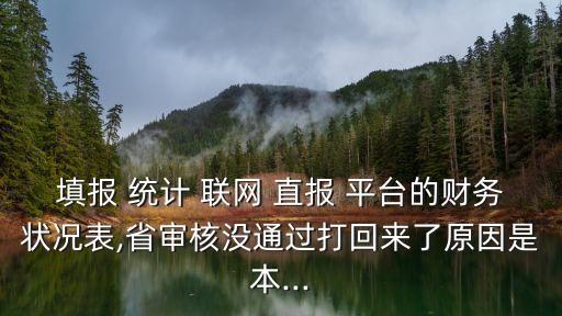 湖南統計聯網直報平臺,統計上報名單出現大型企業都在這里!
