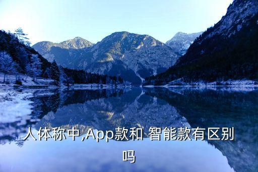 智能電子秤,智能電子秤逐漸普及業內人士分析發展前景看好
