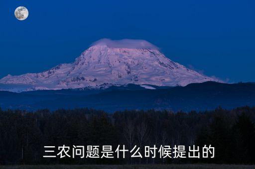 三農問題,解決三農問題的方法