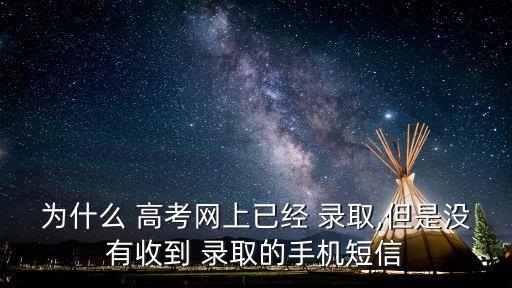 高考錄取,學(xué)生可根據(jù)學(xué)生號(hào)等信息查詢是否經(jīng)過(guò)學(xué)校檢查