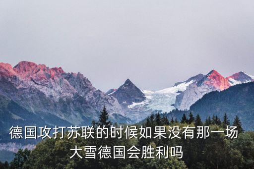 歐洲大雪,歐洲地形破碎島嶼眾多氣候加重冬暖夏涼