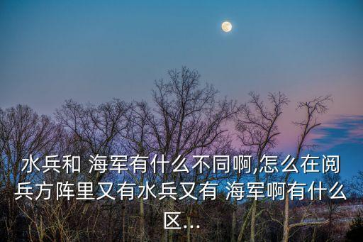 海軍方隊,第五集團軍隊出征澳大利亞