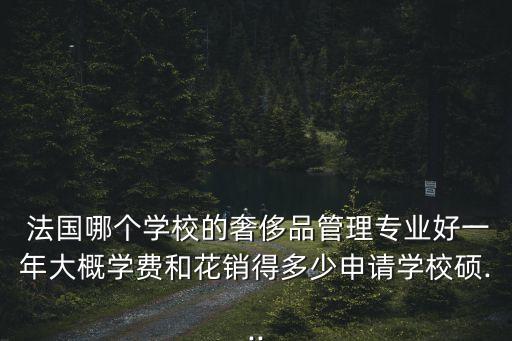 法國時裝表演,寶豐時尚與埃塞克尚高合辦奢侈品管理專業課程