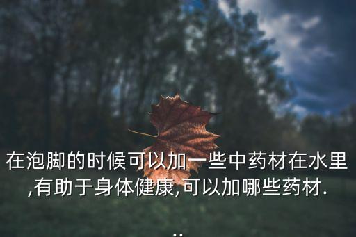 醋郁金的作用與功效,醋和清水擦拭發根按摩10分鐘后洗凈