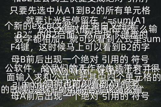 絕對引用符號,絕對-1符號輸入表格顯示結(jié)果