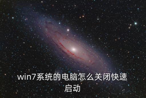 win7快速啟動(dòng),如何使用quick啟動(dòng)欄?一文看懂!!