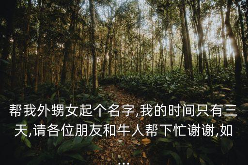李詩蕓,侄女名字叫清如玉湖冰