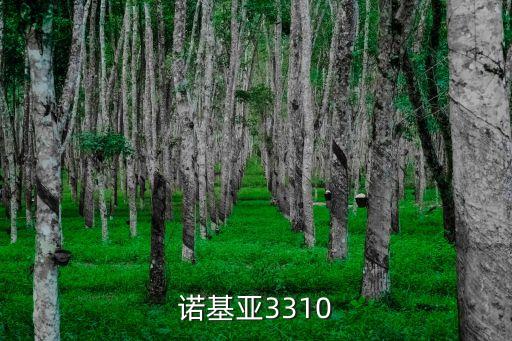 諾基亞3310