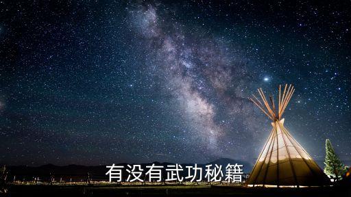 臥虎撲食，怎么學習法術