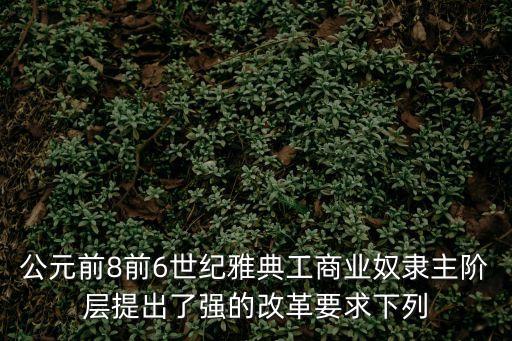 政治答案，急 誰知道一模答案啊