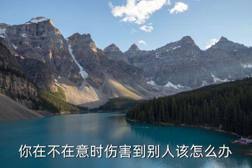 你在不在，有一首歌里面有你不在這三個字的節奏有點慢的是什么歌