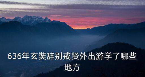 636年，求助636年的六月乙卯是今年的幾月幾號這一天是長孫皇后去世的日子