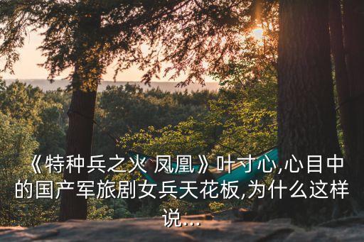 火鳳凰之我為最強
