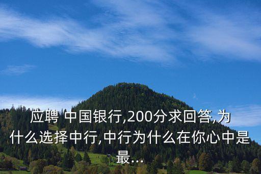 中國銀行企業(yè)文化,三大金融機構(gòu)看中國銀行發(fā)展空間大