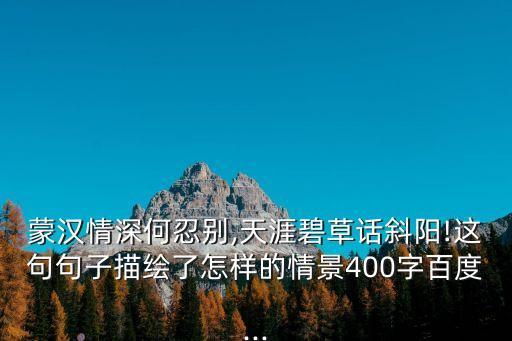 蒙古馬精神,馬來西亞最怕馬蜂!
