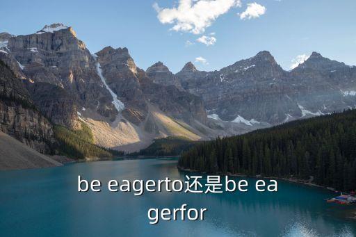 eager名詞,第一集:我要你支持我的新加坡人