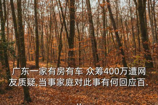 眾籌之家,財富管理學(xué)堂（四）