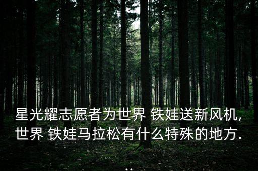 鐵娃,鐵鍋分為生鐵鍋和熟鐵鍋