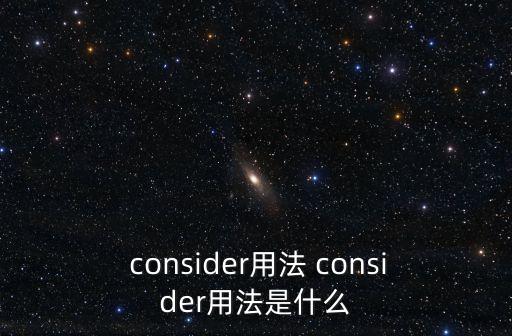 conside,第二集:回疫苗接種過程如何進行?