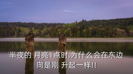 月亮升起時間表,十二月夜:上弦月下弦月