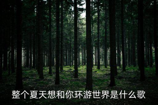 好玖,周杰倫:我可以為李玖哲寫一首歌嗎?