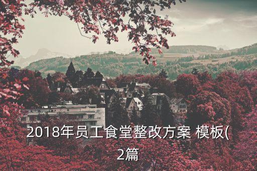 餐票模板,旅行社賬目excel表格怎么做?一文看懂