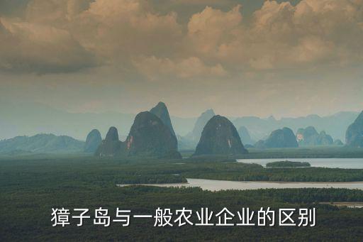 獐子島,大連獐子島旅游開發增加漁人節和歌舞婚禮
