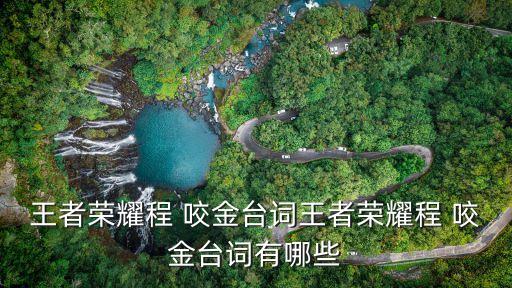 咬金,生肖屬雞咬金雞一族