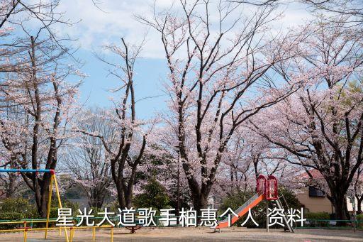 梁洛施個人資料,臺灣女藝人陳意涵正式入行當清潔工