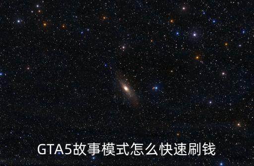 gta5炒股,網絡炒股新玩法