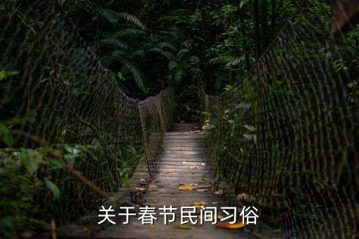 怎樣畫雞,正月初一什么節日最有講究?