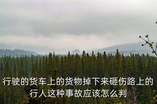 掉下來,從高處掉下來怎么辦?
