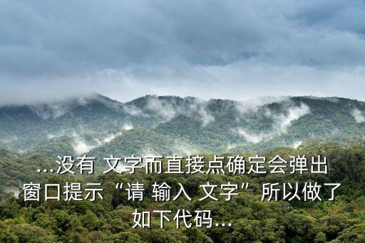 請輸入文字,教育網提交文字超長請輸入有效文字!